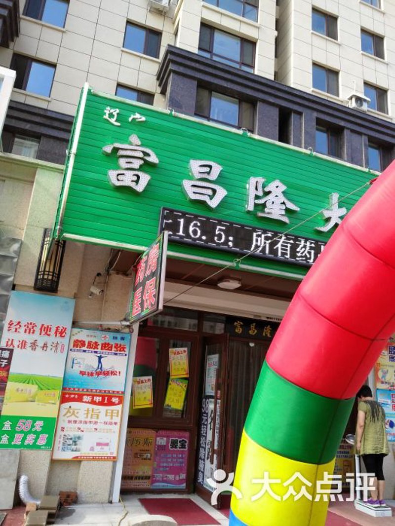 沈阳药房行业的变革与未来趋势