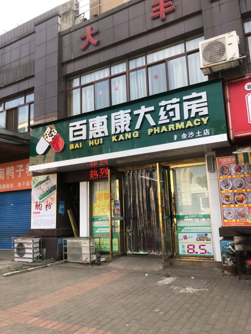 非处方药市场的现状与发展